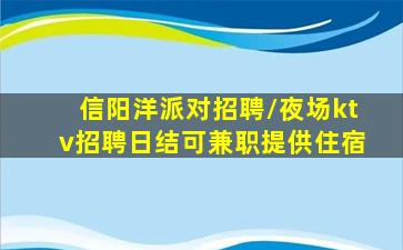 哈尔滨夜总会招聘