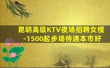 吉林KTV招聘