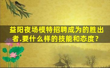 淮安夜总会招聘